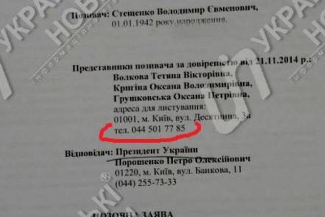 Скандальный юрист Ахметова прикрылся донецким пенсионером и решил судиться с Порошенко