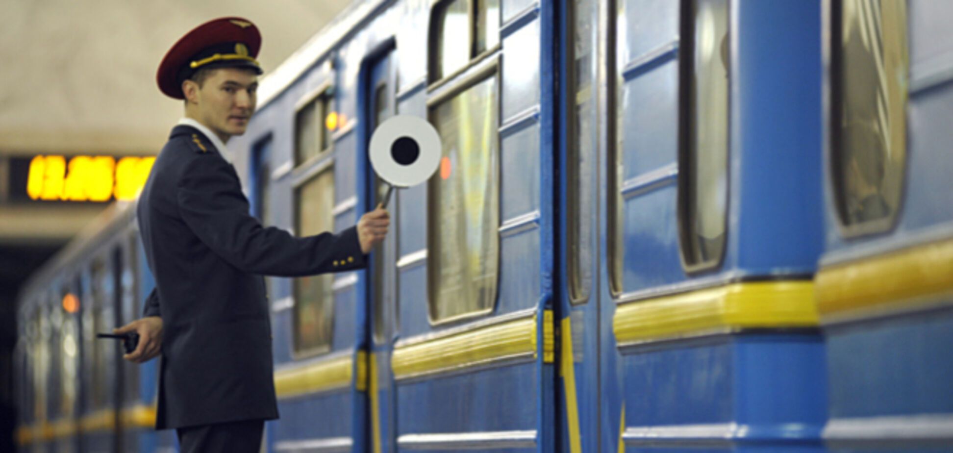 В Киеве открыли ранее 'заминированные' станции метро