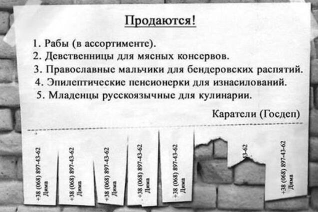 Налетай! Не скупись! - в соцсетях появилась 'Биржа рабов Хунты'