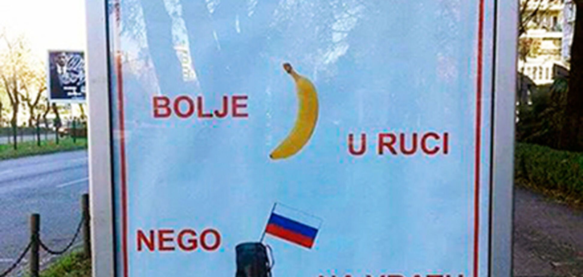 Россия обиделась на плакаты с 'русским сапогом' в Черногории