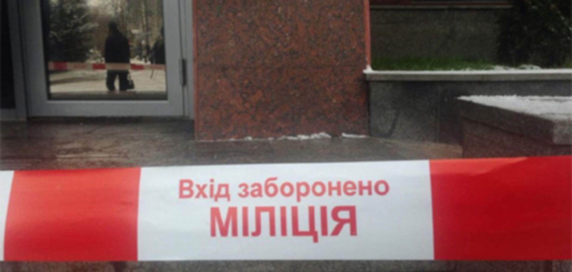 Невідомі замінували офіс 'Української правди': опубліковано фото