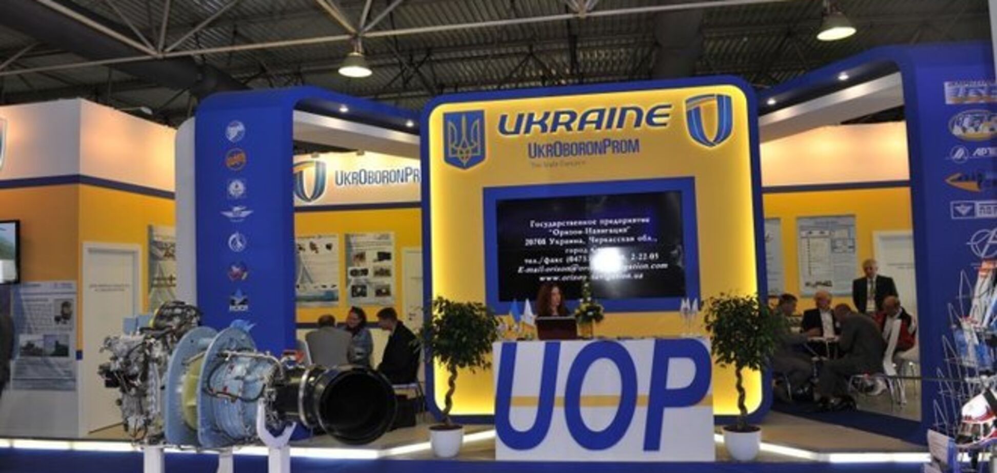 Пока украинские герои сражаются в зоне АТО, 'Укроборонпром' готовит аферу на 8 млн - СМИ