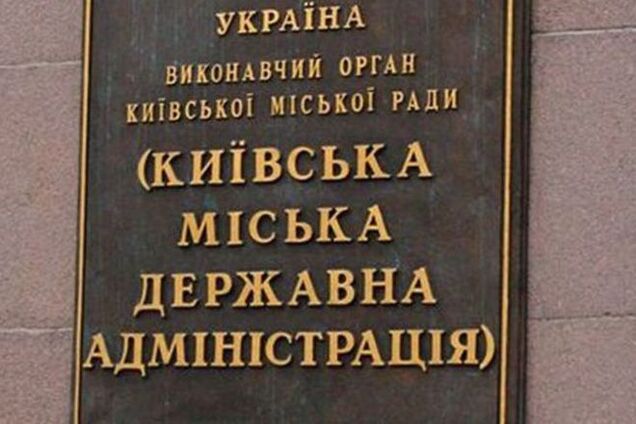 В КГГА не поступала заявка о проведении 'Славянского марша': это провокация