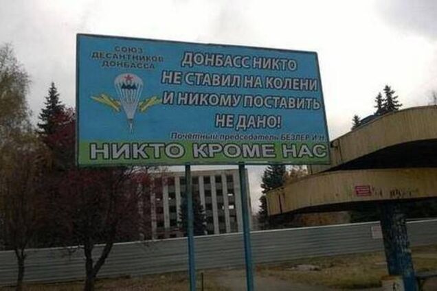 Перед отставкой Безлер признался, что поставил Донбасс на колени