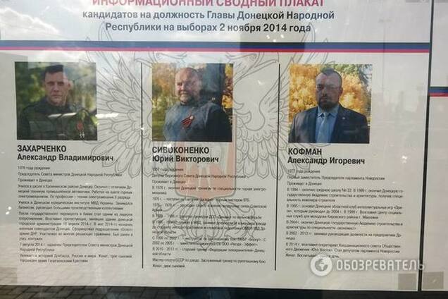 Жители 'ДНР' о 'выборах': у людей на авто с номерами 'Волк' и 'Жора' не хватит серого вещества что-то построить