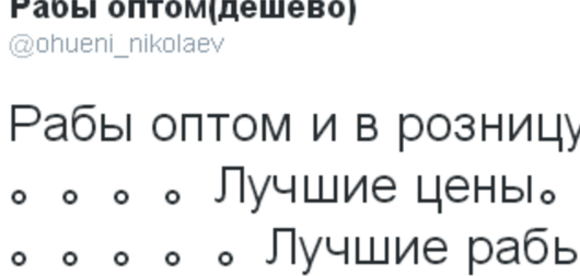 В сети высмеяли новую пропаганду кремлевских СМИ про 'клаптик земли и двух рабов'