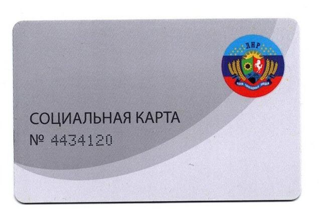Филькина грамота: социальные карты 'ЛНР' выпущены с грамматическими ошибками