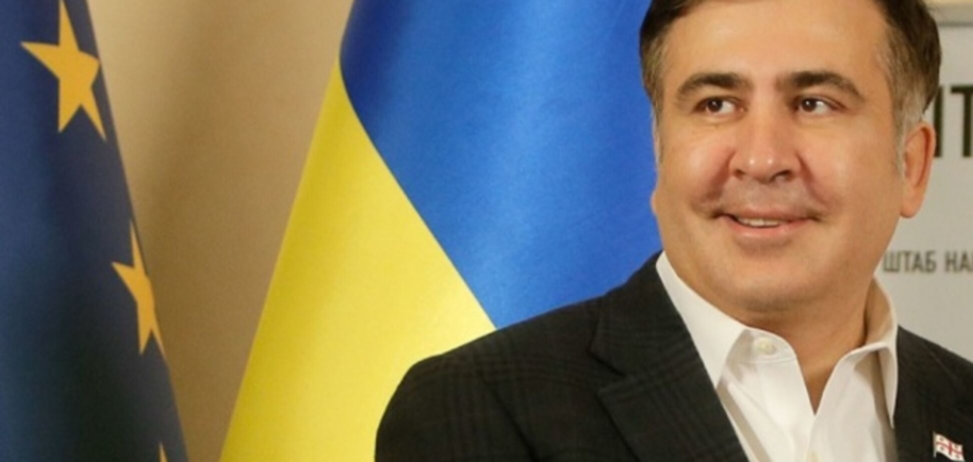 Украинцы изменили ход истории Европы - Саакашвили