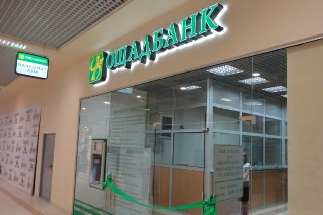 Боевики захватили отделения 'Ощадбанка' в четырех районах Донецка