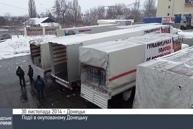 Журналисты показали, что привез на Донбасс восьмой 'гумконвой' России