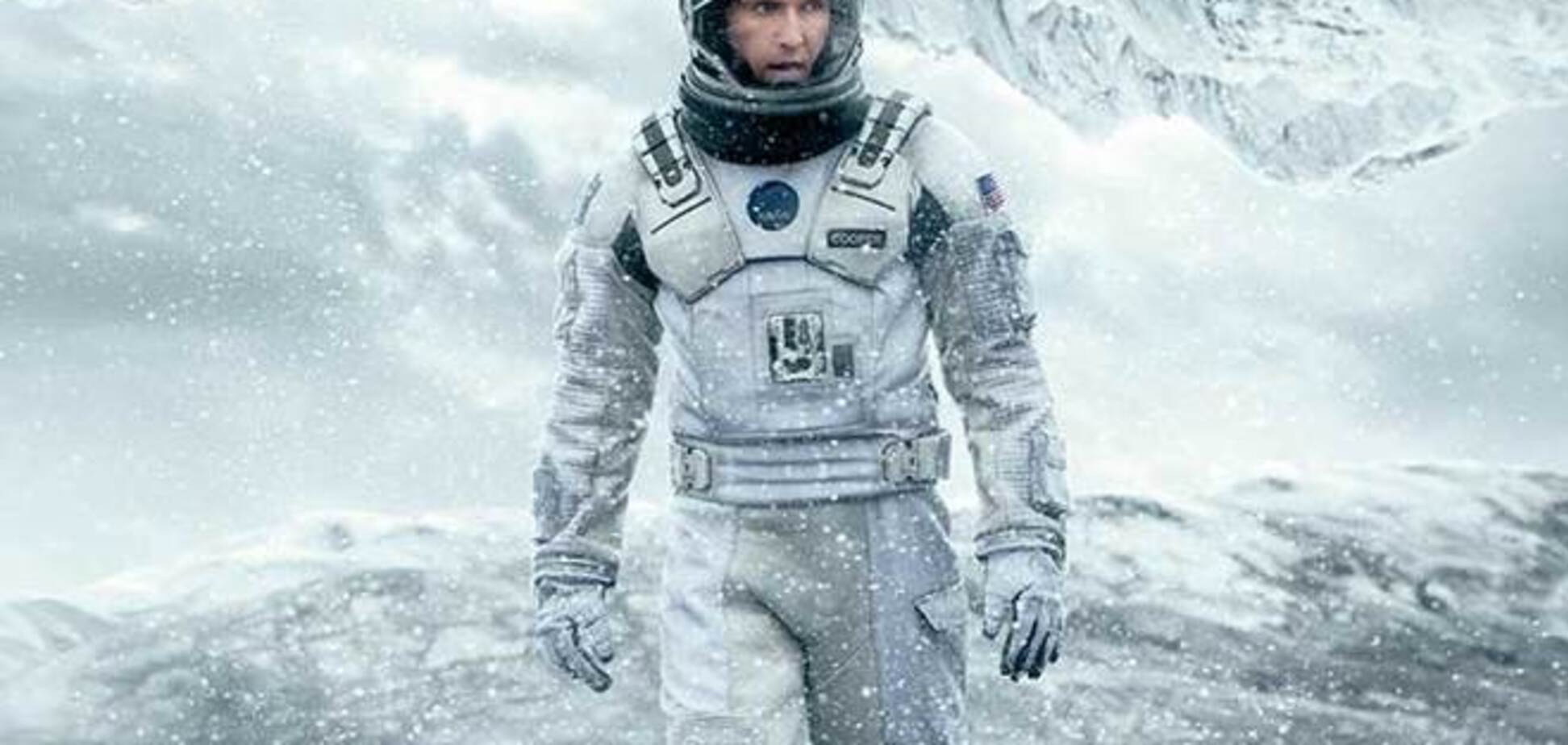 Интерстеллар