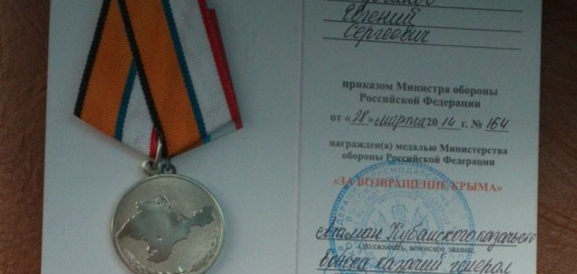 Россия награждает террористов ведомственными медалями Минобороны: фотофакт