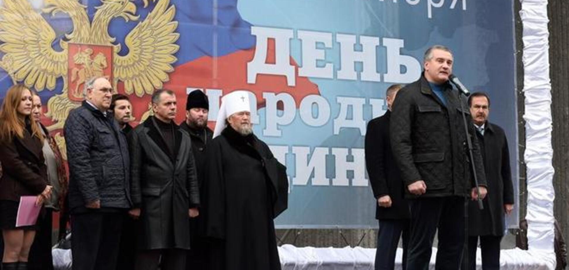 Крымские коллаборанты празднуют день своего единства с кремлевскими оккупантами