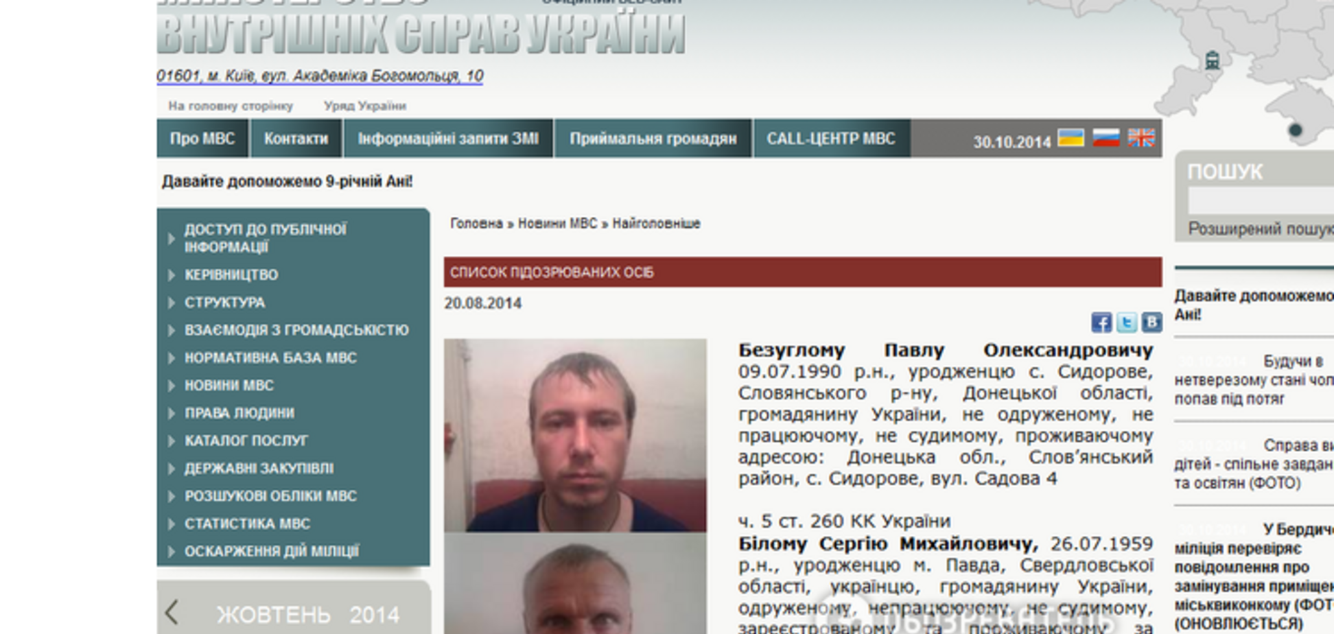 Взятки по сравнению с режимом Януковича выросли в 4 раза - подполковник МВД