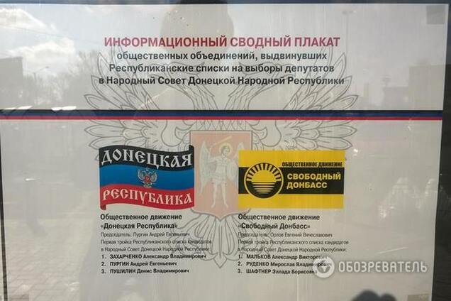 Донбасс проголосовал за серую зону от обиды на Украину