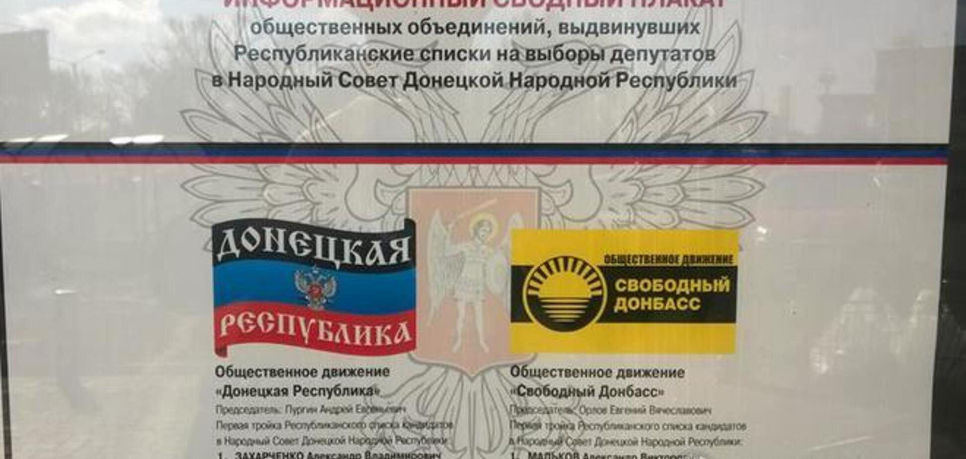 Донбасс проголосовал за серую зону от обиды на Украину