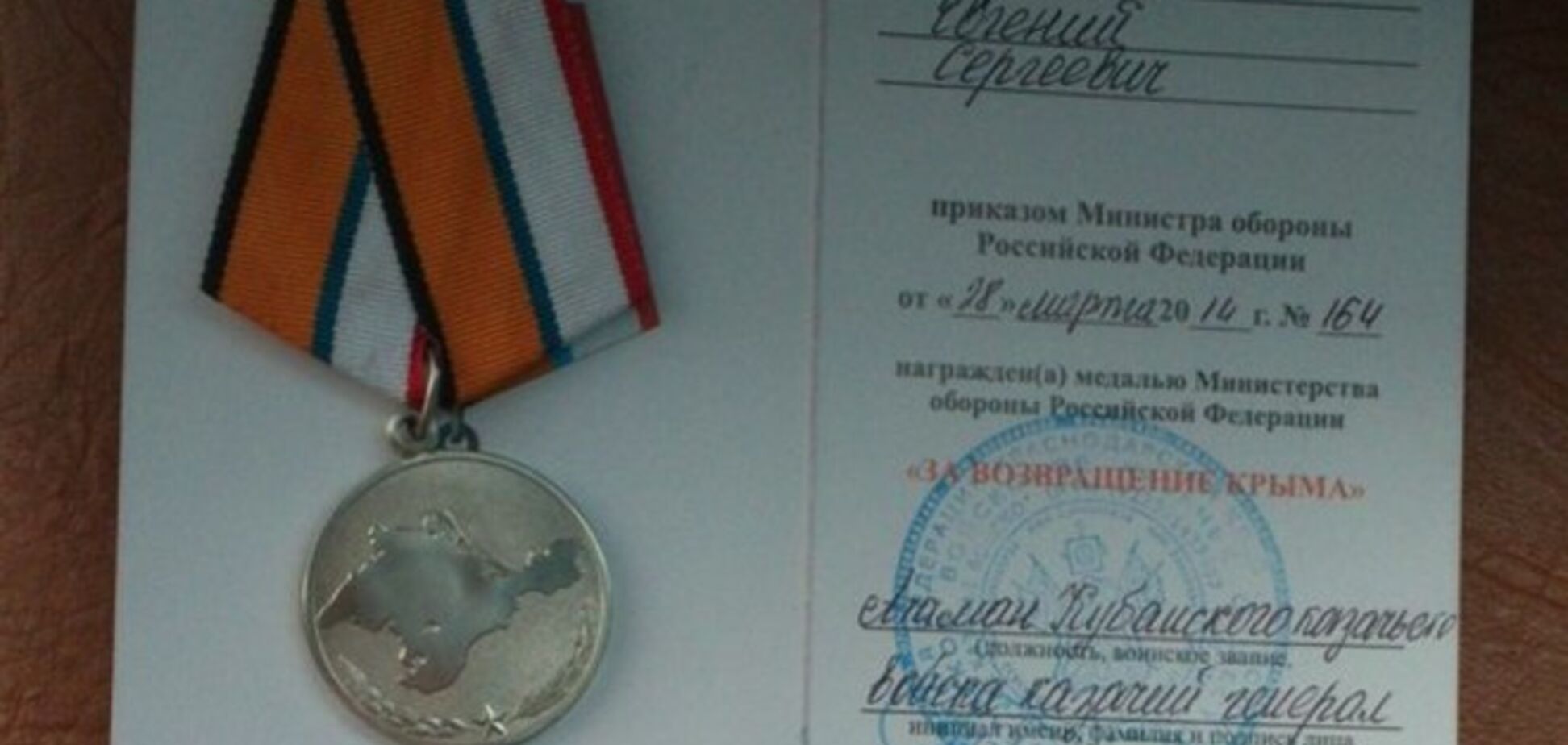 Россия награждает террористов ведомственными медалями Минобороны: фотофакт