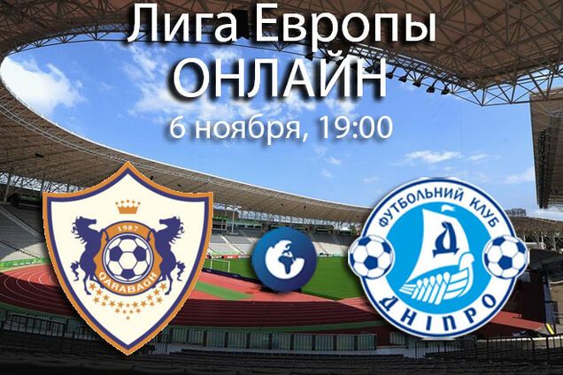 Карабах – Днепр – 1-2: видео голов