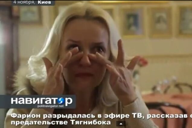 Фаріон розплакалася в телеефірі, розповівши про зраду Тягнибока