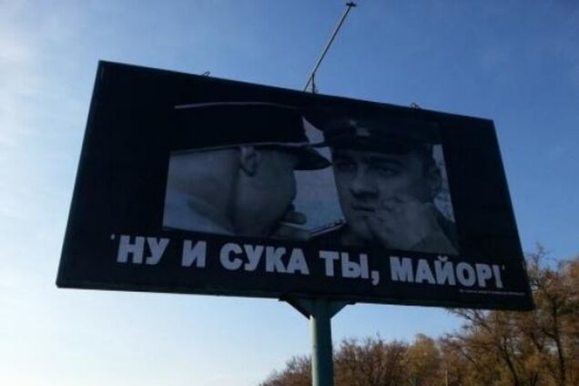 'Ну и с*ка ты, майор': полтавчане 'передали привет' Пореченкову