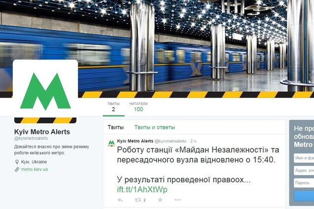 Киевское метро появилось в Twitter