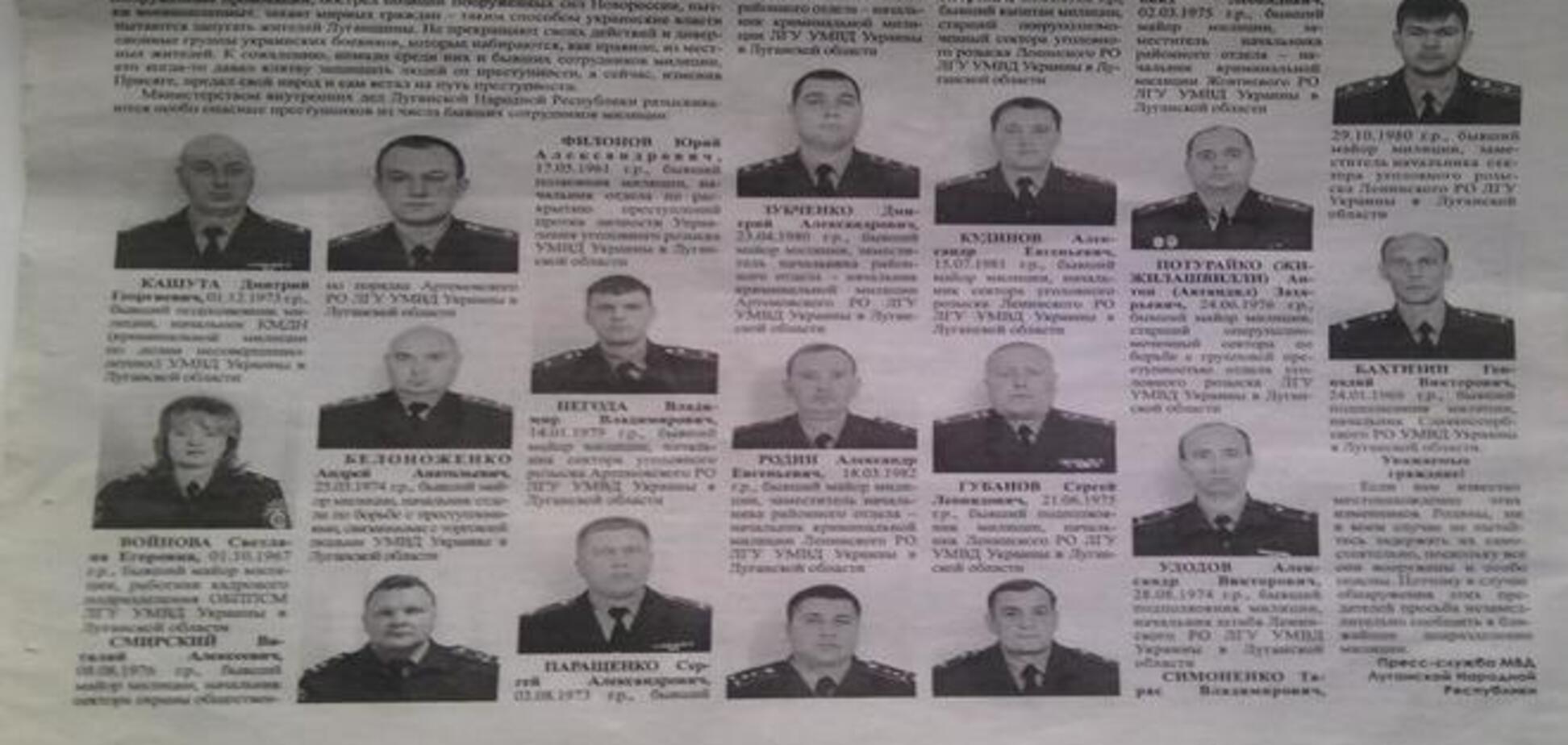 Терористи 'ЛНР' опублікували розстрільні списки в місцевій газеті