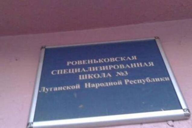 Боевики потребовали убрать слово Украина со школьных табличек на Донбассе