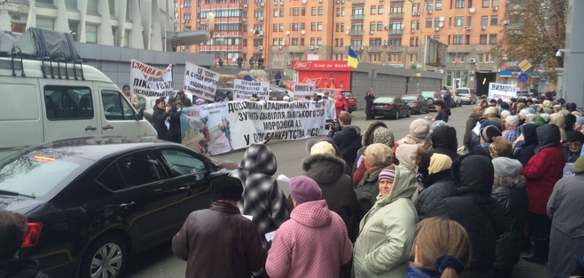 Вкладники 'Форуму' пікетували суд з вимогою погашення боргів