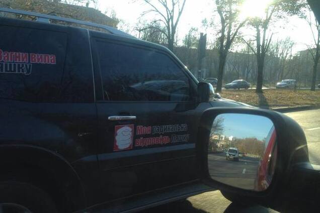 В Киеве видели джип с кукишем и надписью 'Загни вила Ляшку'
