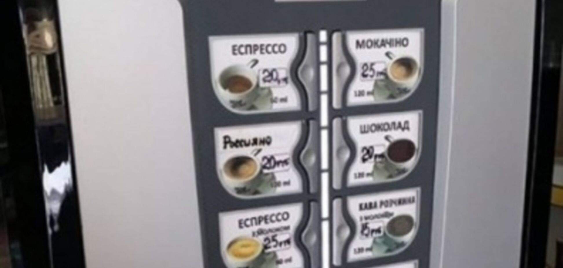 Язык не поворачивается: в Крыму переименовали 'госдеповский' кофе американо