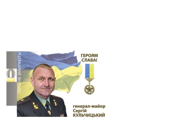 Портреты погибших героев АТО напечатают на почтовых конвертах