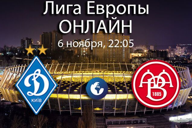 Динамо – Ольборг - 2-0: хронология матча и видео голов