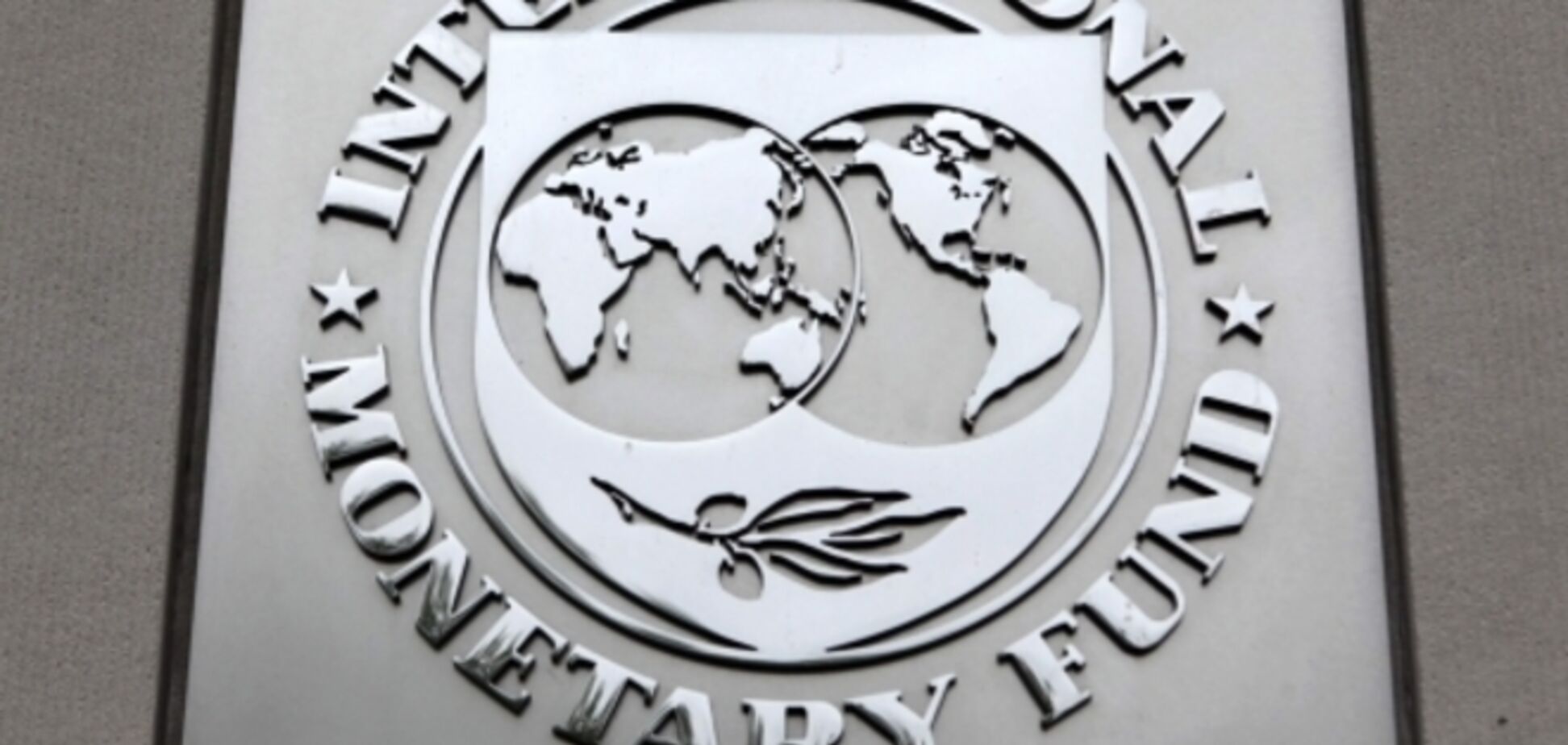 Місія МВФ їде в Україну для переговорів щодо об'єднаного траншу ціною в $ 2,7 млрд