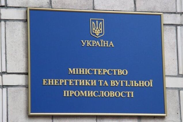 В Минэнерго прошли обыски в связи с закупками угля из ЮАР - СМИ