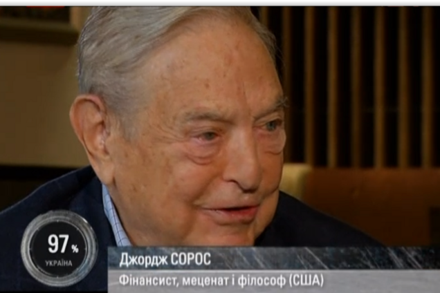Вопросы люстрации в Украине не обдумали, как следует – Сорос