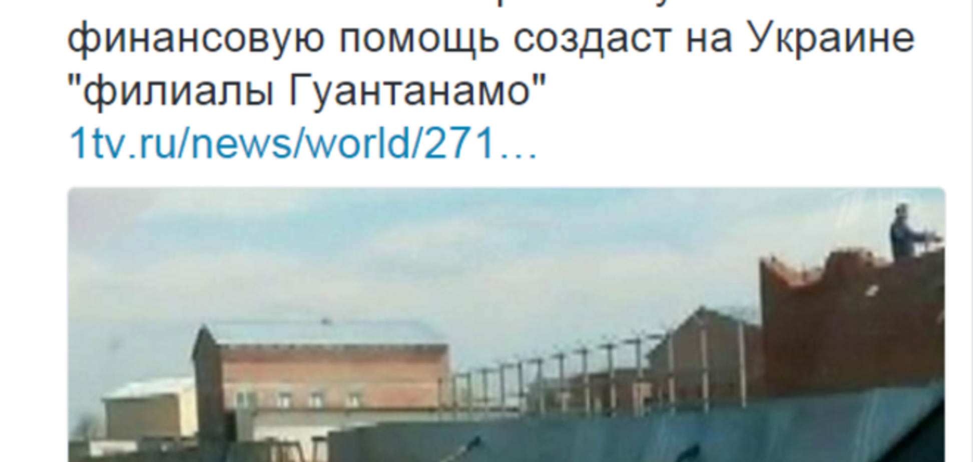 Российские СМИ запустили страшилку о 'филиалах Гуантанамо' в Украине