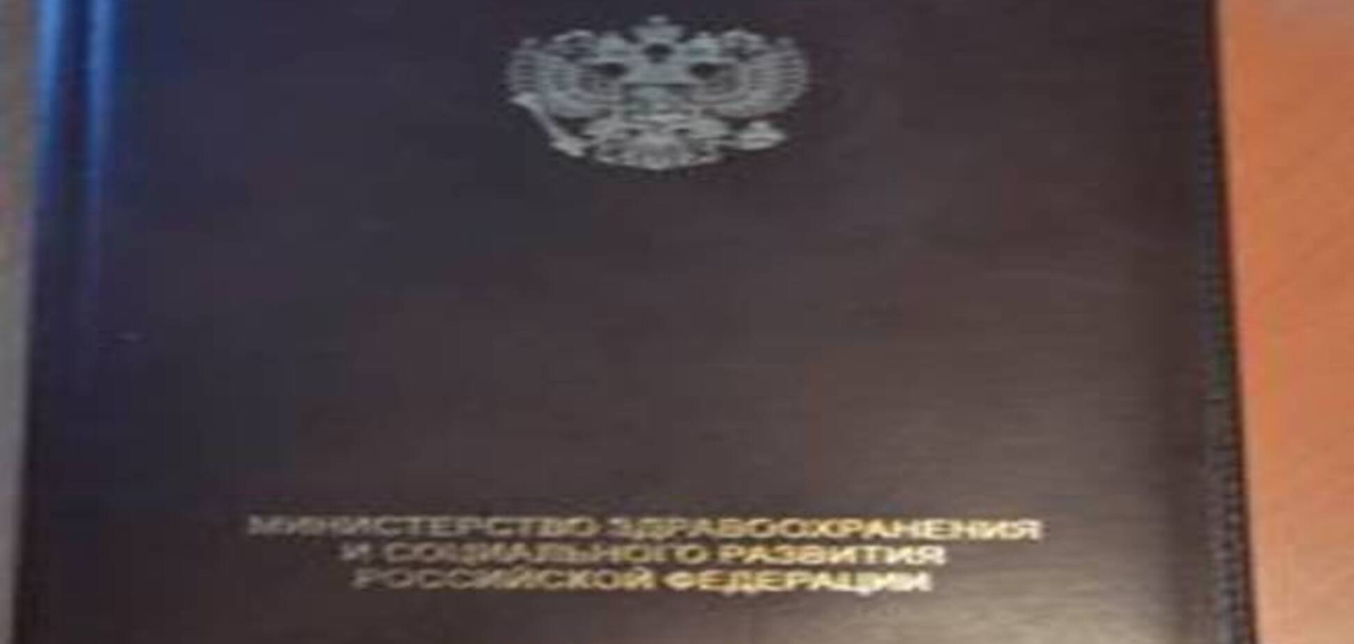 В Сумах военкомы записывали откупившихся от мобилизации в 'российские' блокноты