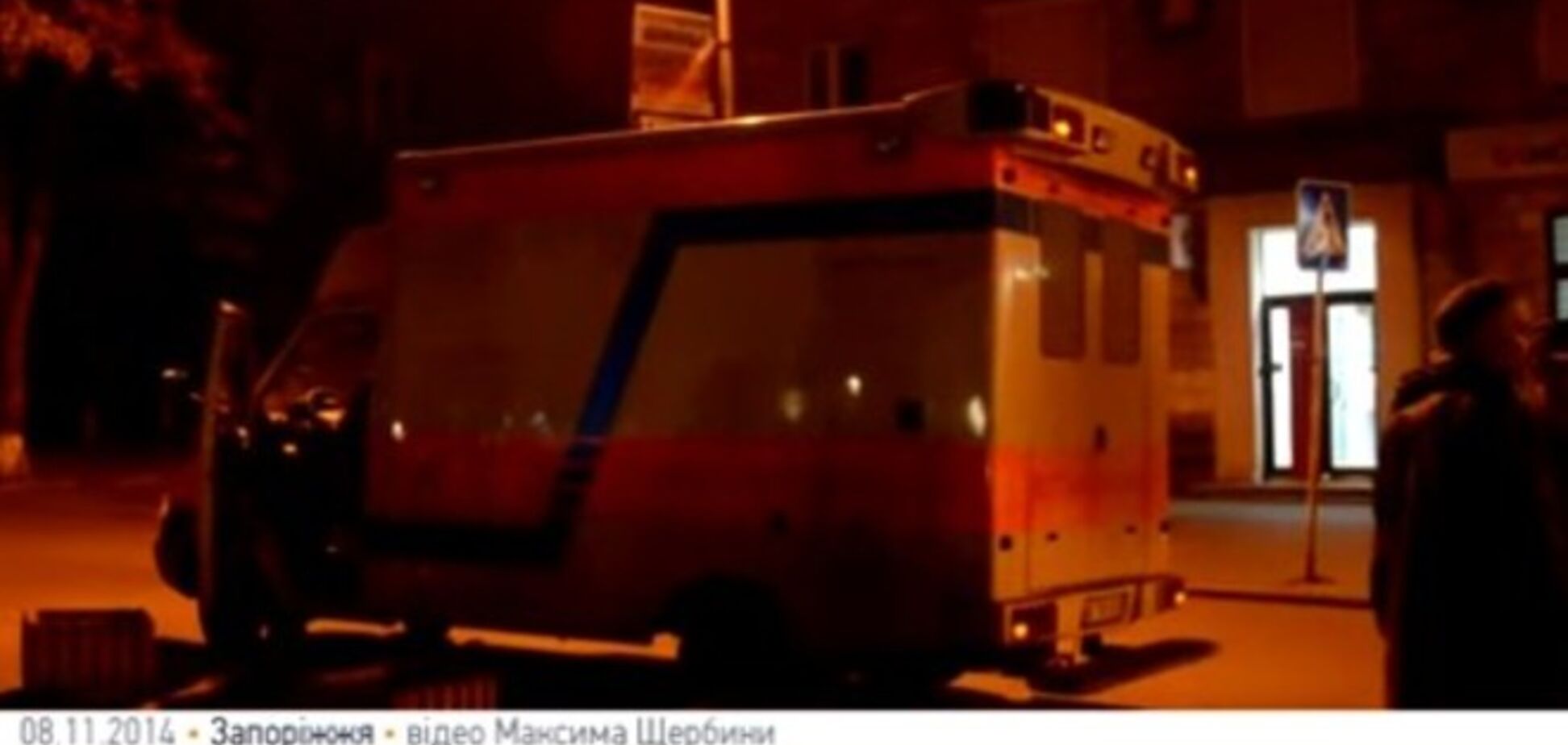 Запорожские волонтеры купили в Германии 'скорую' для АТО: опубликовано видео