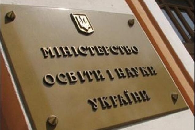 В Украине собираются закрыть 53 вуза: опубликован список