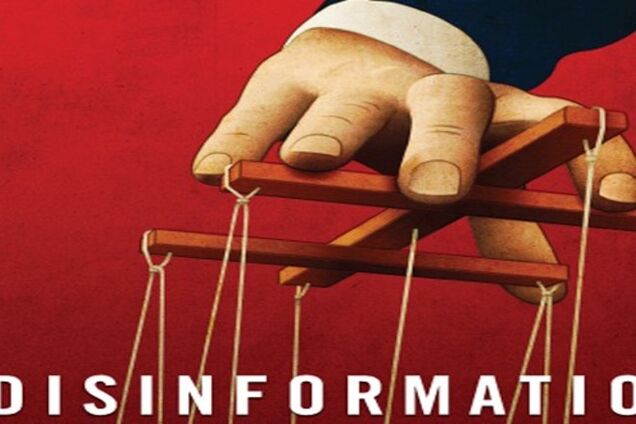 Кремль запустил очередную волну дезинформации