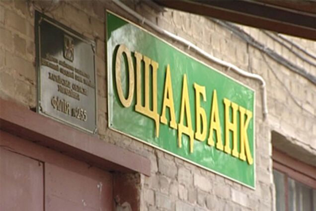 Бюджетников Киева незаконно 'загоняют' в Ощадбанк – эксперт