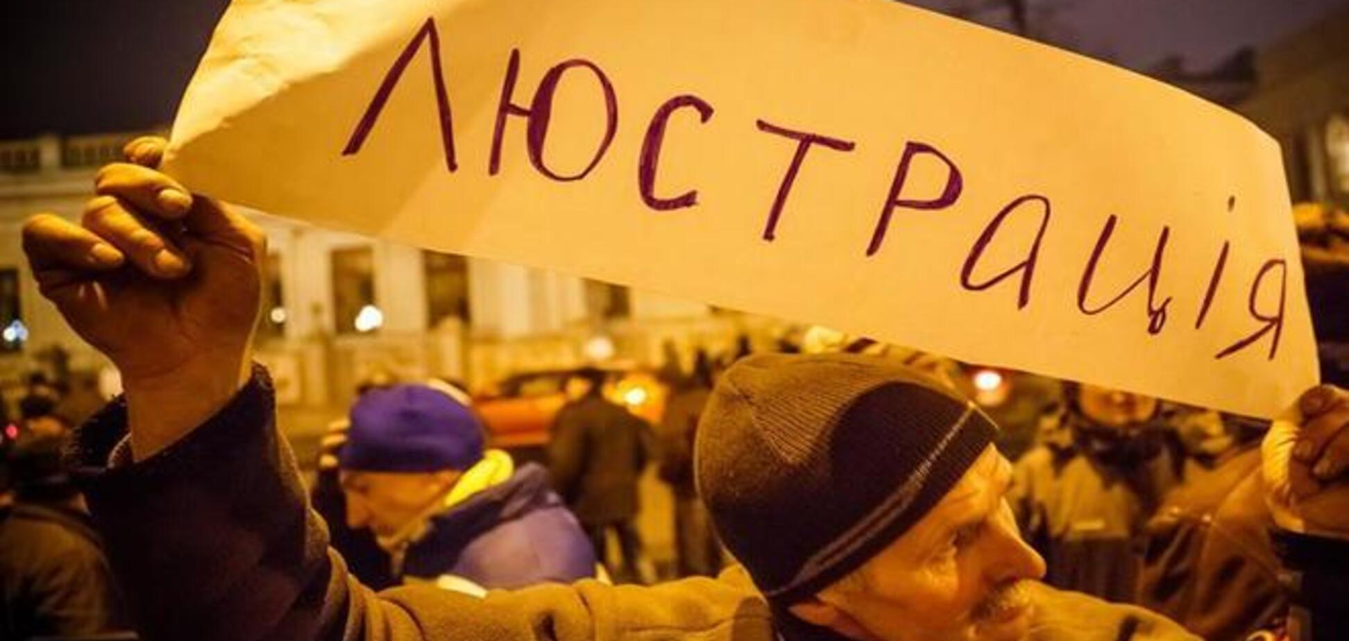 Венецианская комиссия жестко раскритиковала закон о люстрации: эксклюзивный документ