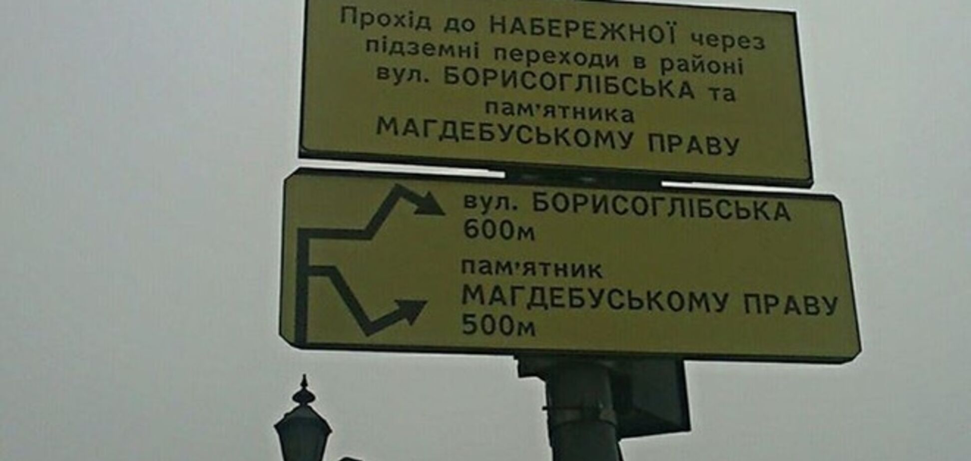 В Киеве демонтировали указатели с ошибками: фотофакт