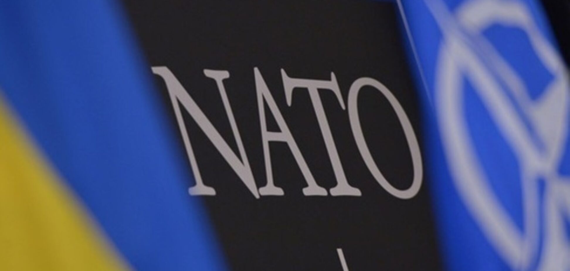 Яценюк: сближение с НАТО - наша принципиальная позиция