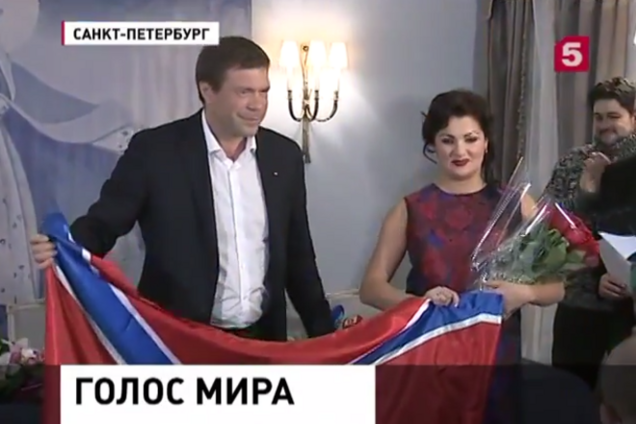 Нетребко знала, что ей вручат флаг 'Новороссии' - Царев