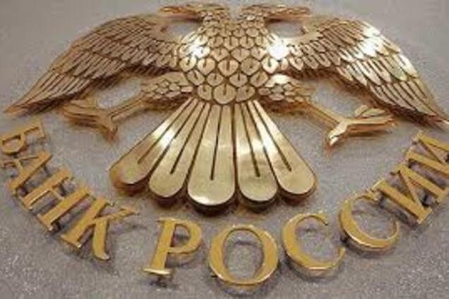 Центробанк РФ озвучил виновных в обвале курса рубля