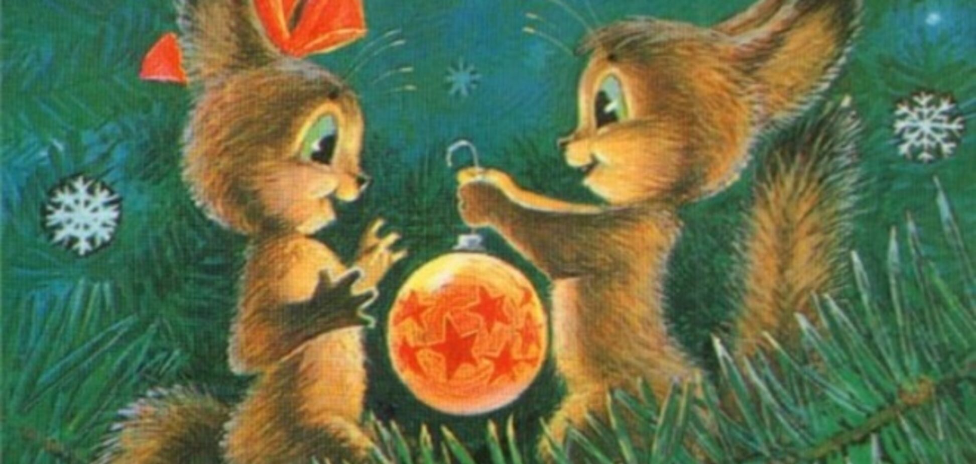 Подборка старых добрых новогодних открыток