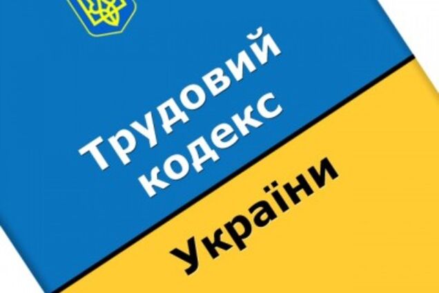 Международная организация труда может применить санкции к Украине