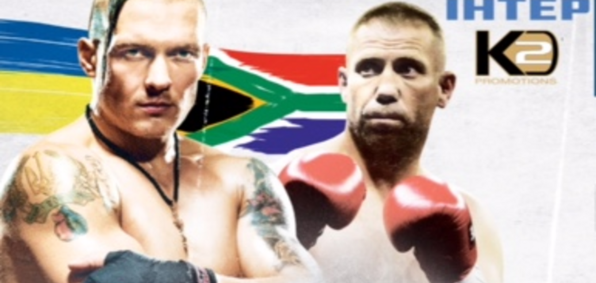 Где смотреть бой Усик - Вентер: расписание трансляций