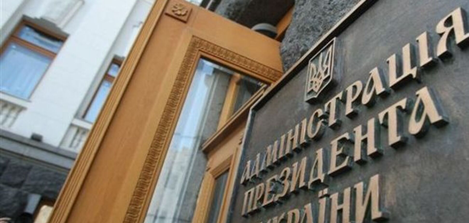 Украина и Россия работают над согласованием даты заседания контактной группы - АП